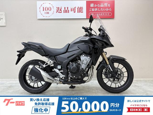 ４００Ｘ　２０２２年モデル