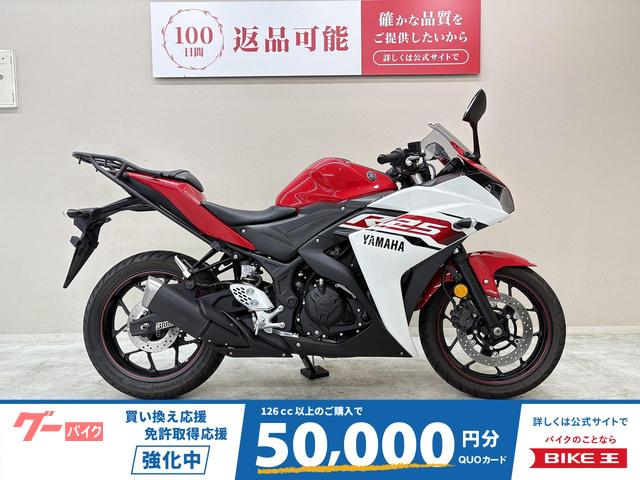 ＹＺＦ−Ｒ２５　リアキャリア装備