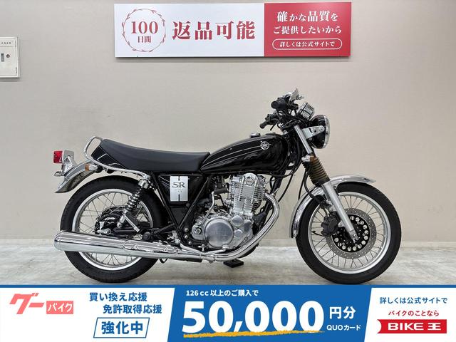 ＳＲ４００　２０１９年モデル　ブラックハンドル　カスタムウィンカー装備