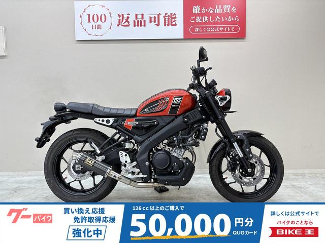 ＸＳＲ１５５　インドネシア仕様　ヨシムラ製マフラー　ローダウンリンク　カスタムミラー装備