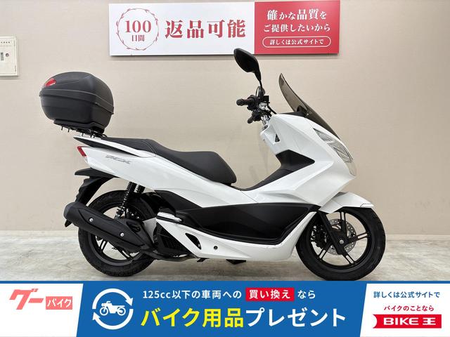 ＰＣＸ　カスタムスクリーン　トップケース装備