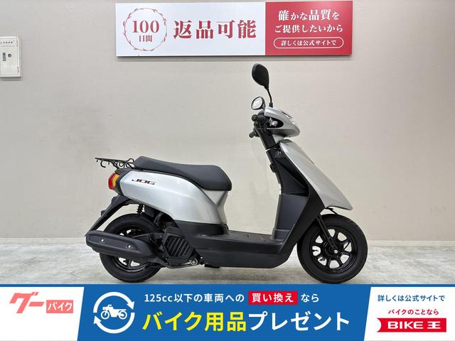 ＪＯＧ　２０２１年モデル