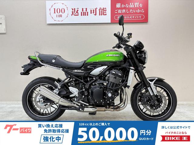 Ｚ９００ＲＳ　２０２５年モデル　ミツバ製ドラレコ　メンテナンススタンド　ラジエーターガード　グラブバー　ＵＳＢポート装備