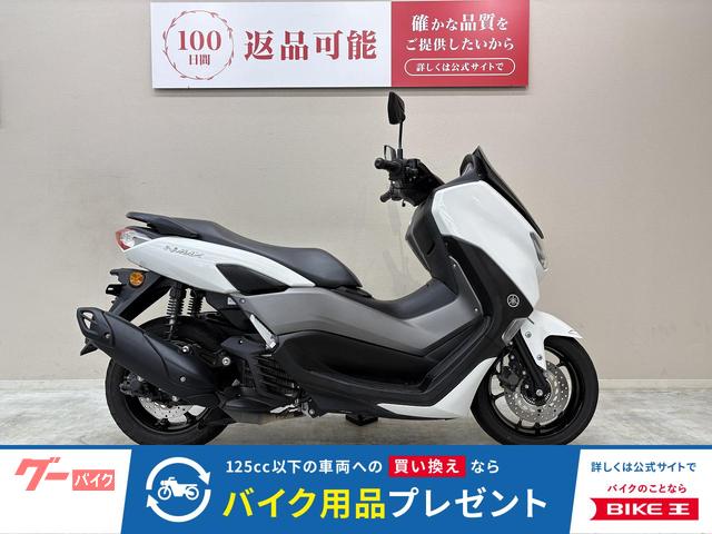 ＮＭＡＸ　２０２２年モデル　スマートキー