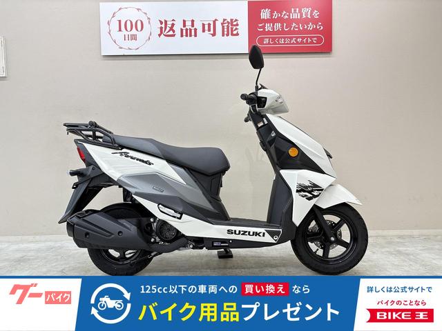 アヴェニス１２５　２０２３年モデル　リアキャリア装備