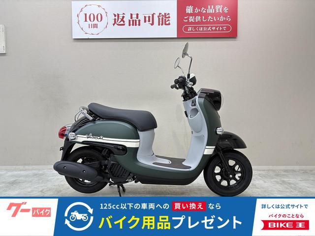 ビーノ　２０２３年モデル