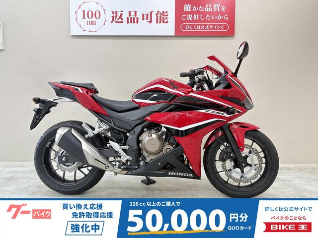 ＣＢＲ４００Ｒ　２０１８年モデル　盗難防止アラーム　マルチバー　ＵＳＢポート装備