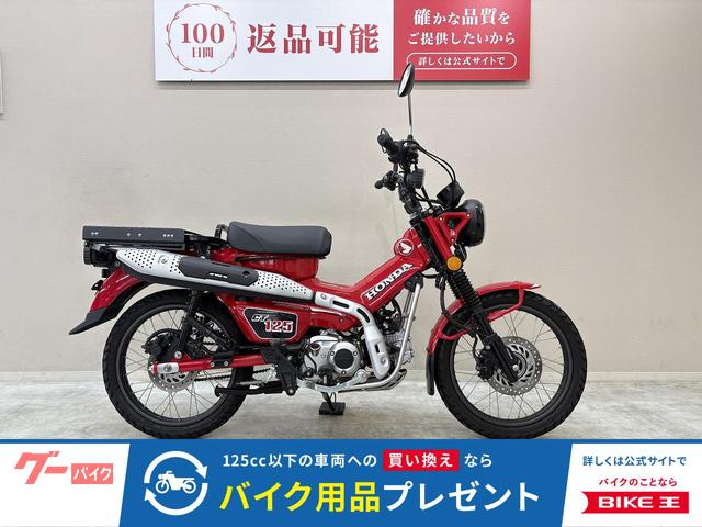 ＣＴ１２５ハンターカブ　２０２３年モデル　スライドキャリア装備