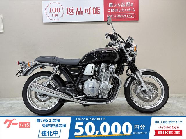 ＣＢ１１００ＥＸ　ファイナルエディション　２０２１年モデル　ＥＴＣ２．０標準