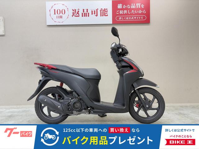 Ｄｉｏ１１０　２０１９年モデル