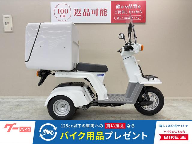 ジャイロＸスタンダード　２０１７年モデル　グリップヒーター　デリバリーＢＯＸ装備