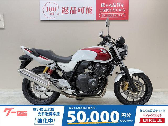ＣＢ４００Ｓｕｐｅｒ　Ｆｏｕｒ　ＶＴＥＣ　Ｒｅｖｏ　２０１６年モデル　Ｅパッケージ　エンジンガード　ＵＳＢポート装備