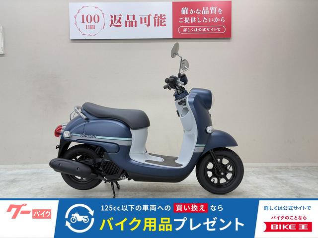 ビーノ　２０２４年モデル