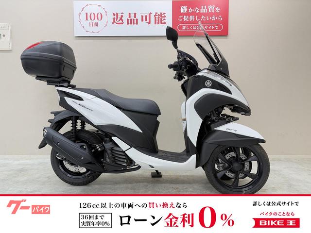 トリシティ１５５　ハイスクリーン　ナックルガード　マルチバー装備