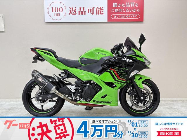 Ninja 400 KRTエディション ヨシムラ製マフラー Puig製スクリーン クッションシート フェンダーレスキット装備
