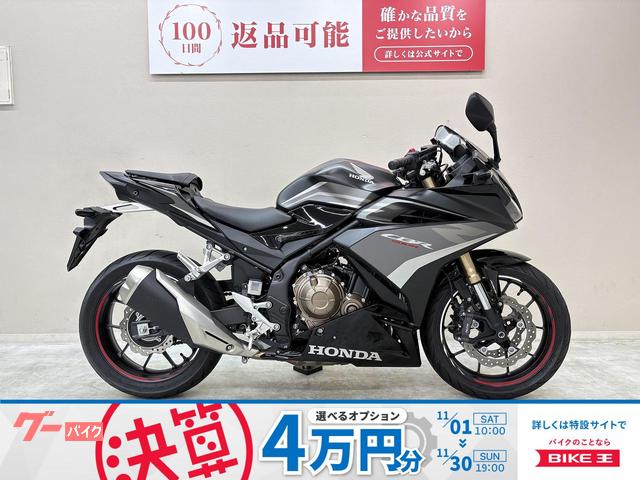 ＣＢＲ４００Ｒ　２０２２年モデル　ワンオーナー　マルチバー　ＵＳＢポート装備