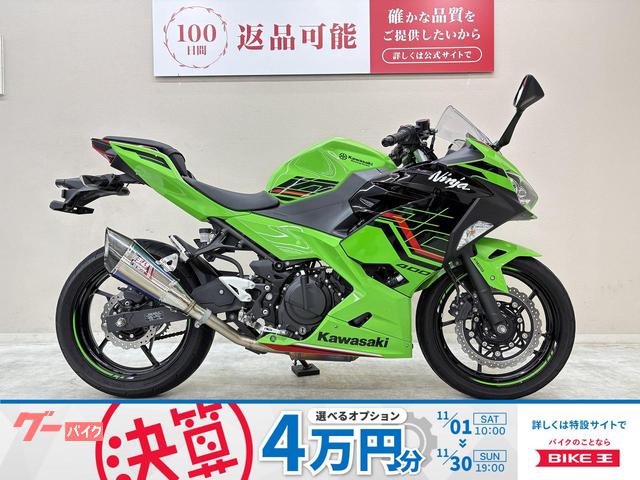 Ｎｉｎｊａ　４００　２０２３年モデル　ＫＲＴエディション　ヨシムラ製マフラー　マルチバー装備