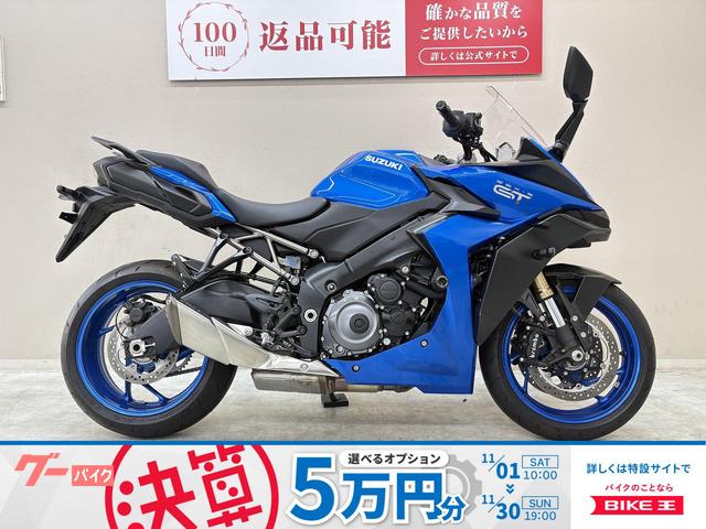 ＧＳＸ−Ｓ１０００ＧＴ　２０２３年モデル　クルーズコントロール　クイックシフター　ＥＴＣ２．０標準搭載