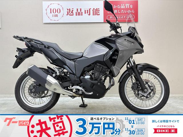 ＶＥＲＳＹＳーＸ　２５０　２０１７年モデル