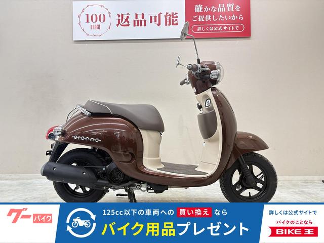 8105 ホンダ ジョルノ 実働 良好 整備済み 原付 バイク売ります