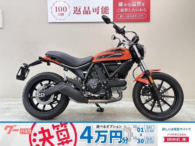 スクランブラーＳＩＸＴＹ２　２０１７年モデル