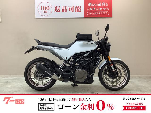 ヴィットピレン４０１　２０２２年モデル　純正オプションタンクバック装備