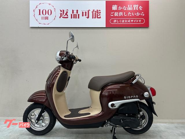 ホンダ ジョルノ 2016年モデル フルノーマル車両｜バイク王 藤沢店