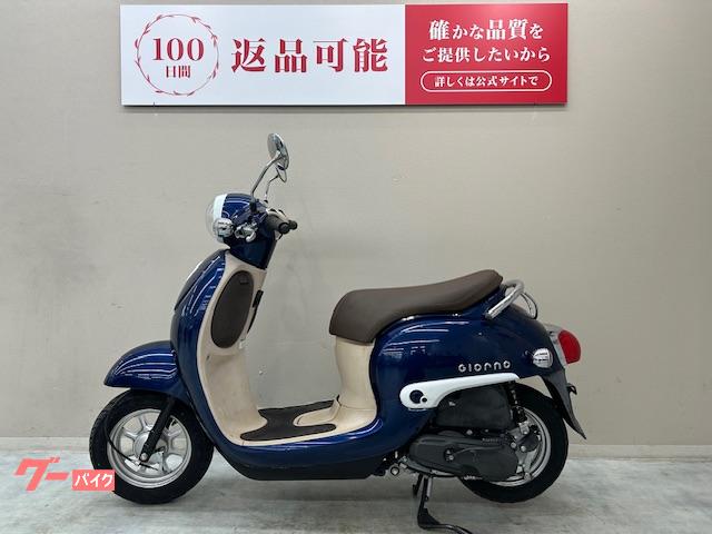 ジョルノ　配達料金 ホンダ ジョルノ 2016年モデル フルノーマル車両｜バイク王 藤沢店