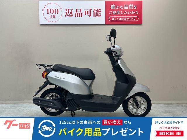 タクト・ベーシック　２０１８年モデル　フルノーマル車両