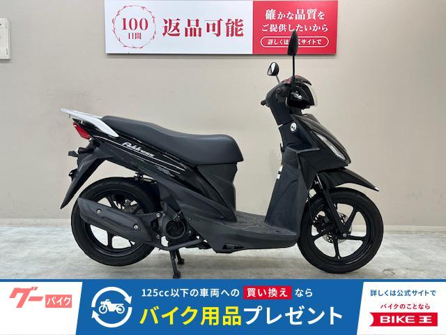 アドレス110 2016年モデル フルノーマル車用