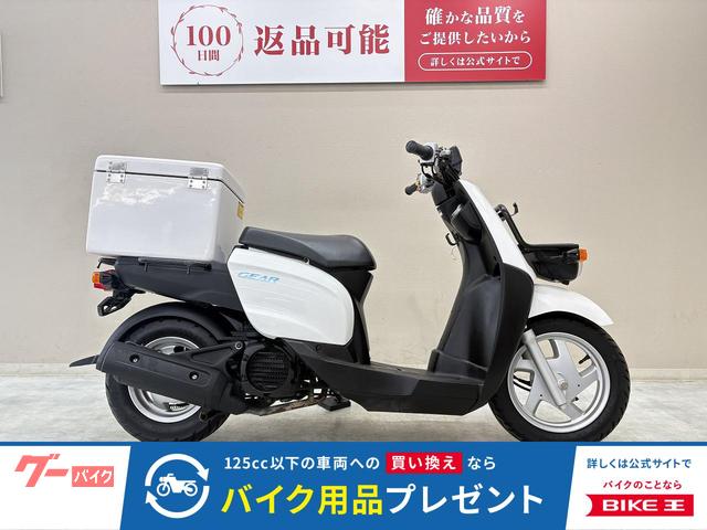 GEAR 2017年モデル デリバリーBOX装備
