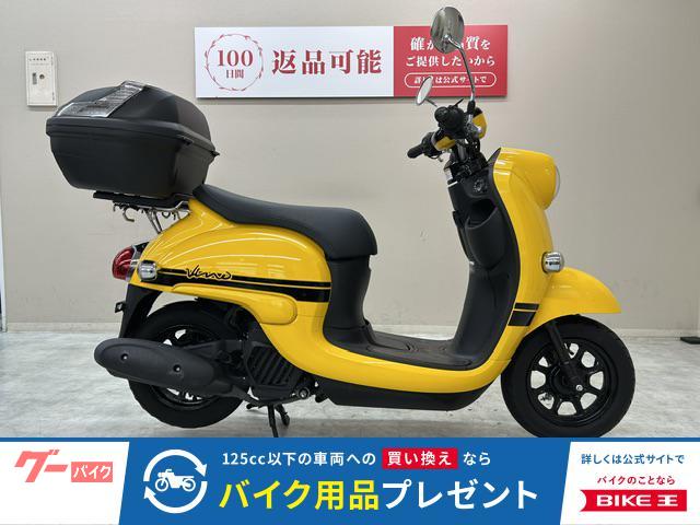 ビーノ 2023年モデル グリップヒーター GIVI製トップケース装備