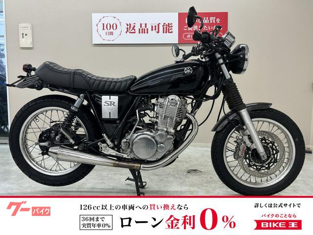 ＳＲ４００　カスタムマフラー　ブレンボ製キャリパー　武川製リアショック　バックステップ　Ｋ＆Ｈ製シート他カスタム