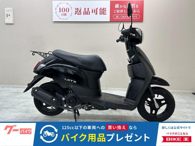 レッツ　２０２１年モデル　フルノーマル車両