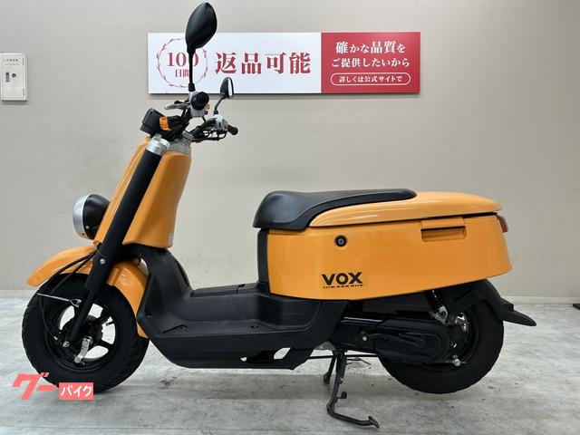 ヤマハ VOX 2006年モデル フルノーマル車両｜バイク王 藤沢店
