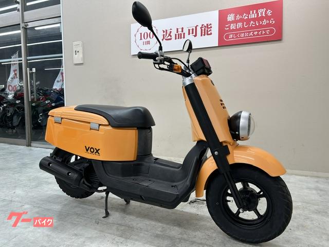 ヤマハ VOX 2006年モデル フルノーマル車両｜バイク王 藤沢店
