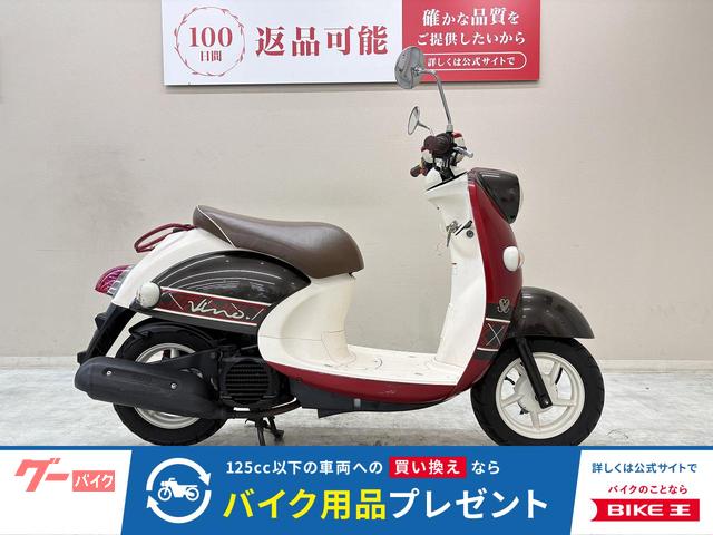 車両情報:ヤマハ ビーノ | バイク王 藤沢店 | 中古バイク・新車バイク