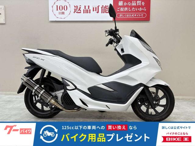 ＰＣＸ　２０１８年モデル　ＢＥＡＭＳ製マフラー装備