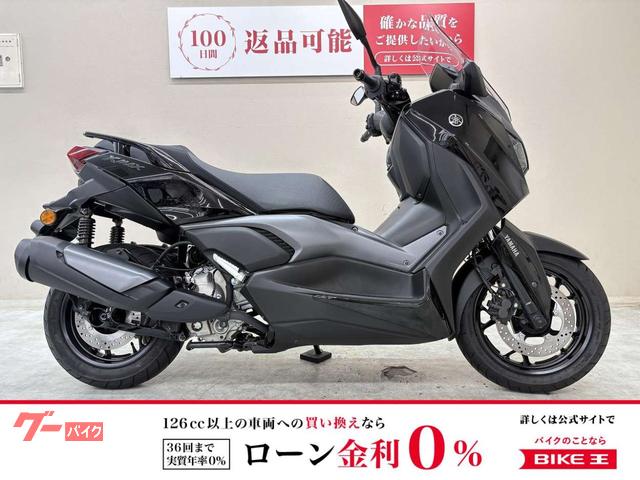 Ｘ−ＭＡＸ２５０　２０２５年モデル　ワンオーナー