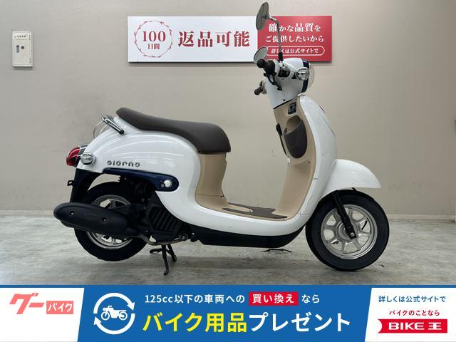 ジョルノ　２０１６年モデル　フルノーマル車両