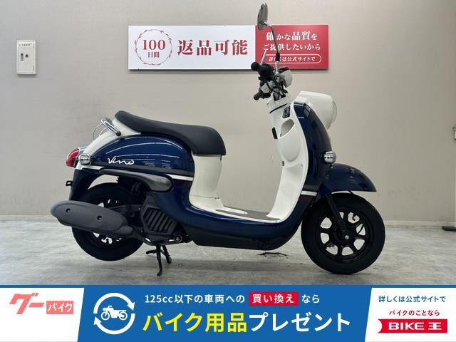 ビーノ　２０２１年モデル　ワンオーナー　フルノーマル車両