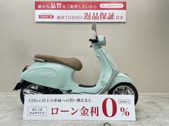 ＶＥＳＰＡ　プリマベーラ１５０　２０２０年モデル　ワンオーナー