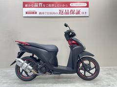 ホンダ　Ｄｉｏ１１０　２０１７年モデル　キタコ製マフラー装備