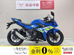 スズキ　ＧＳＸ２５０Ｒ　ＡＢＳ　２０２３年モデル