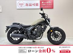 ホンダ　レブル２５０　ＡＢＳ　グリップヒーター　バックサポート　ＵＳＢポート装備