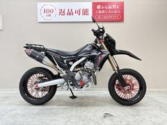 ホンダ　ＣＲＦ２５０Ｌ　ＺＥＴＡモタードホイールキット　ヨシムラ製マフラー　ＳＰ忠男製パワーＢＯＸパイプ　スキッドプレート他多数カスタム