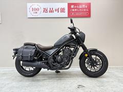 ホンダ　レブル２５０　Ｓエディション　２０２１年モデル　　盗難防止アラーム　サドルバック装備