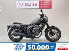 ホンダ　レブル２５０　Ｓエディション　２０２３年モデル