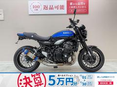 カワサキ　Ｚ９００ＲＳ　２０２４年モデル　政府認証ＢＭＳ−Ｒマフラー　カスタムハンドルバー　ラジエーターガード　フェンダーレスキット装備