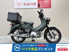 ホンダ　クロスカブ１１０　２０２２年モデル　タケガワ製ＬＥＤフォグ　盗難防止アラーム　トップケース装備